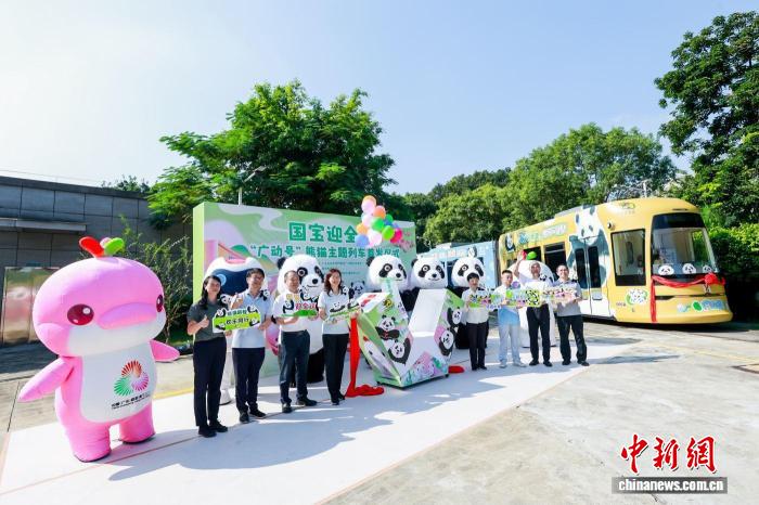 国宝迎全运：广州首发大熊猫主题有轨电车，融