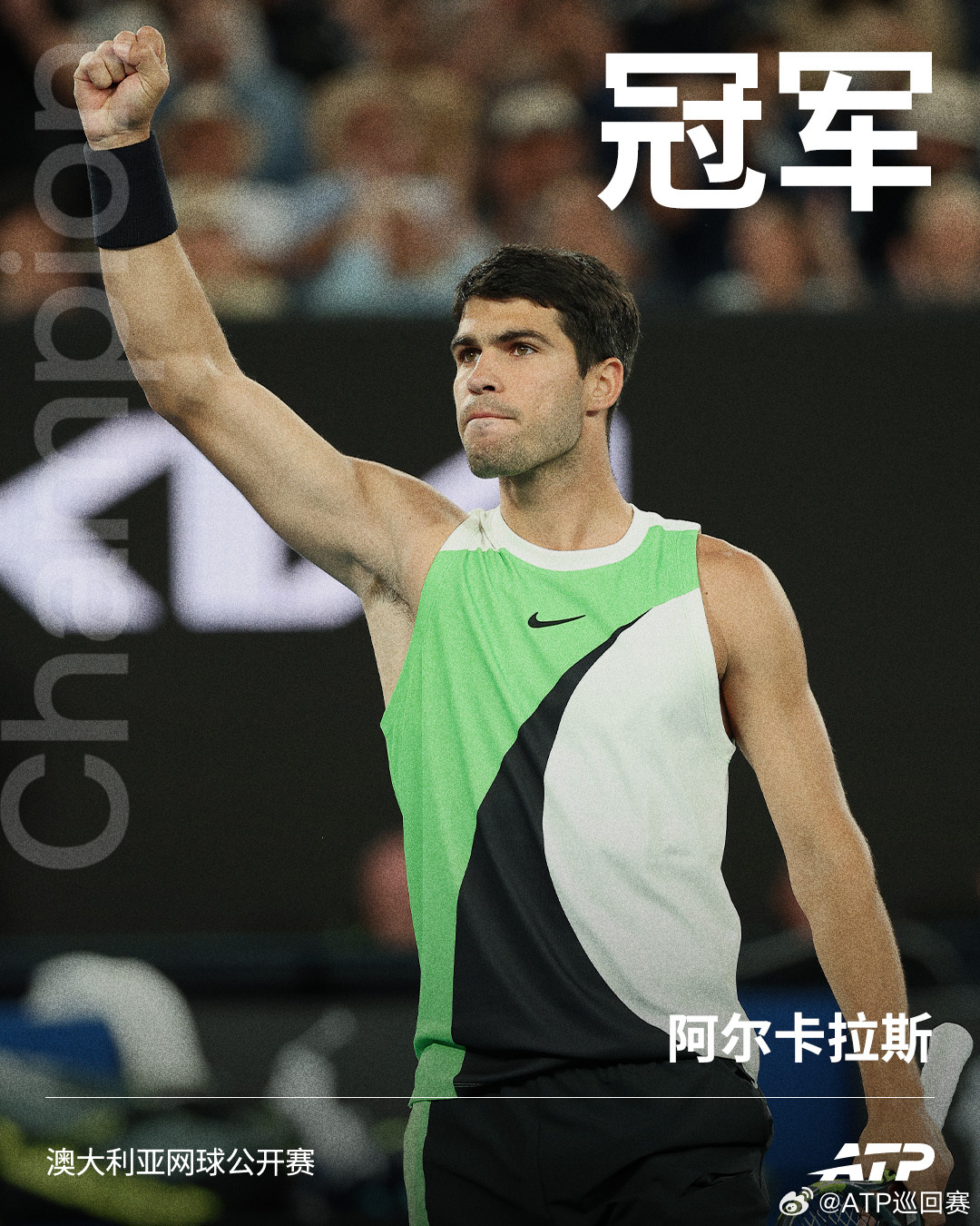德约科维奇止步澳网决赛 阿尔卡拉斯创最年轻全