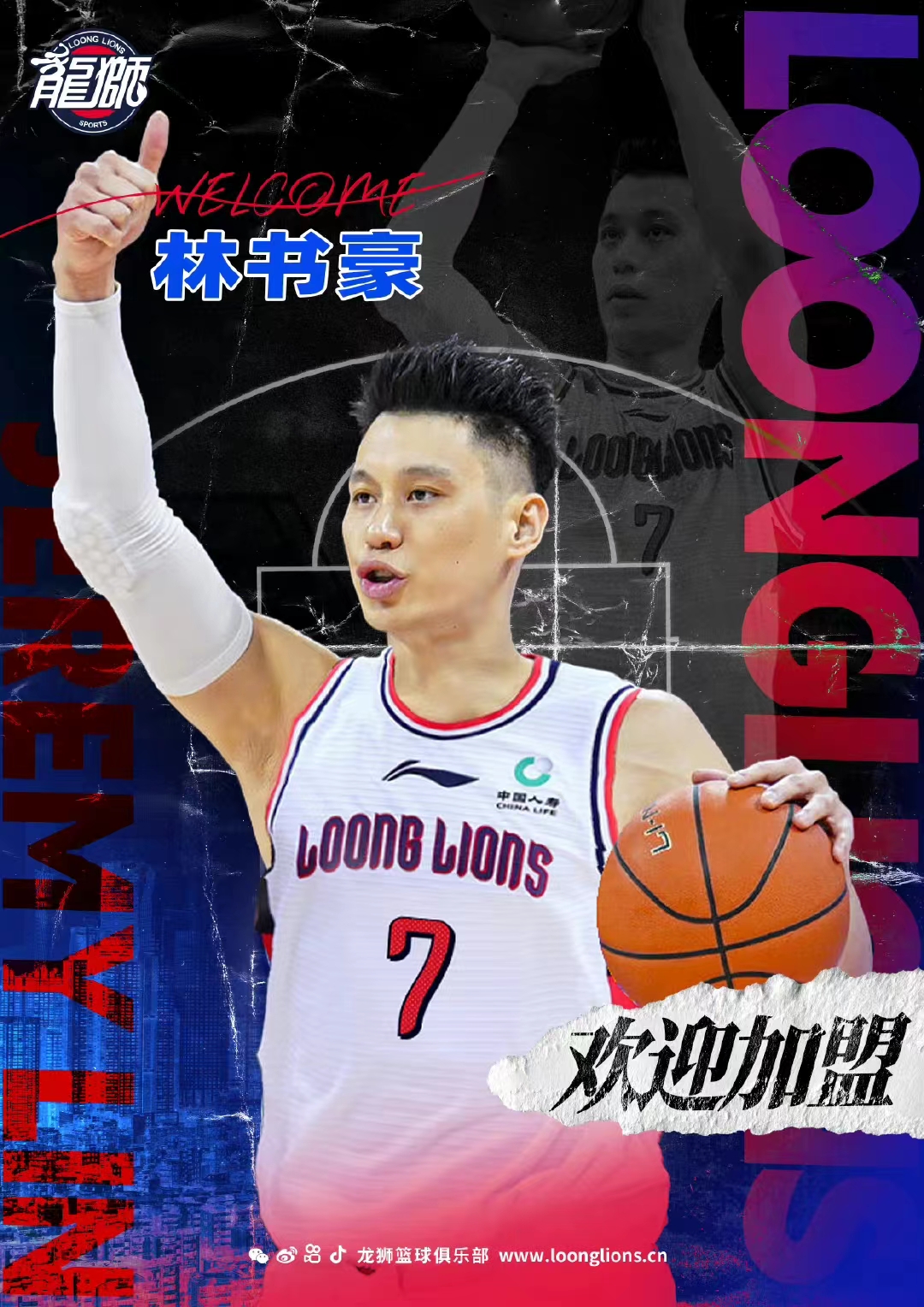 林书豪正式加盟广州龙狮将身披7号球衣出战CBA新