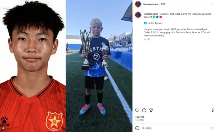 14岁中国少年李昊炎加盟巴萨拉玛西亚U15梯队 创