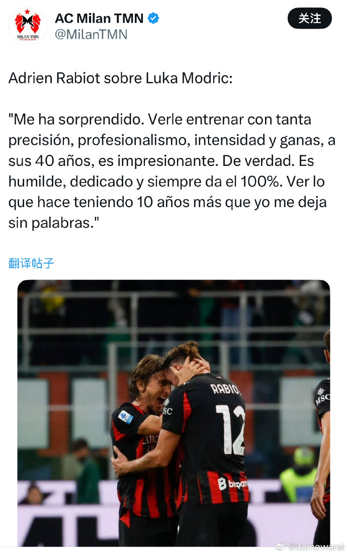 米兰缺阵拉比奥特惨败拉齐奥，战术短板暴露